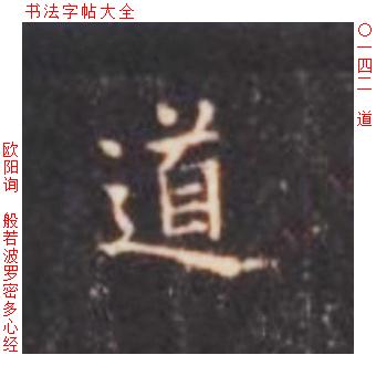 道